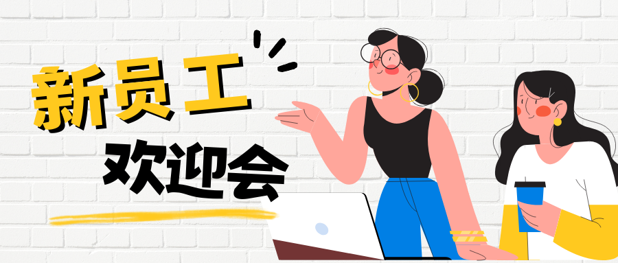 春滿(mǎn)靈通路，新夢(mèng)啟華章 | 靈通成功舉辦2025第一期新員工歡迎會(huì)